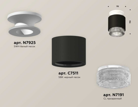 Комплект накладного светильника Ambrella light Techno Spot XS7511042 SBK/SWH/CL черный песок/белый песок/прозрачный (N7925, C7511, N7191)