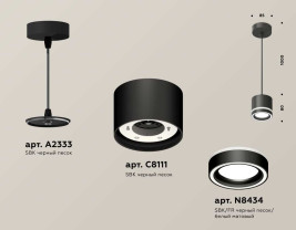 Комплект подвесного светильника Ambrella light Techno Spot XP (A2333, C8111, N8434) XP8111021