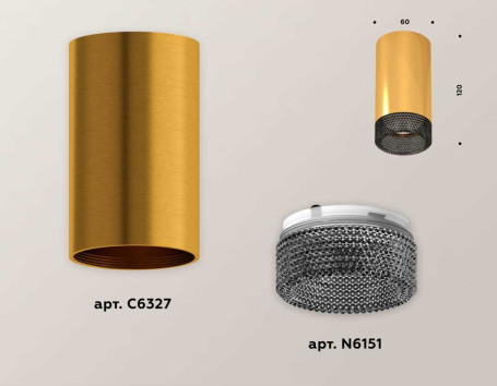 Комплект потолочного светильника Ambrella light Techno Spot XC (C6327, N6151) XS6327011