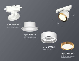 Комплект трекового светильника Ambrella light SWH/PYG белый песок/золото желтое полированное GX53 (A2524, A2105, C8101, N8124) XT8101004