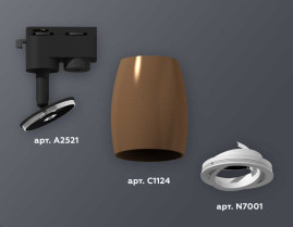 Комплект трекового светильника Ambrella light Track System XT1124001 SCF/SWH кофе песок/белый песок (A2521, C1124, N7001)