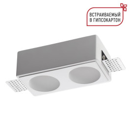 Светильник встраиваемый Novotech CAIL 371012