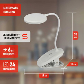 Настольная лампа аккумуляторная ЭРА NLED-513-6W-W Б0057209