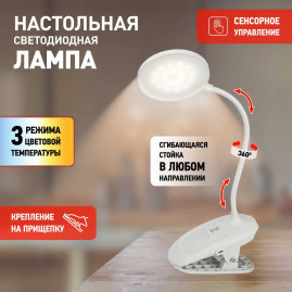 Настольная лампа аккумуляторная ЭРА NLED-513-6W-W Б0057209