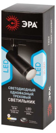 Трековый светильник однофазный ЭРА TR59-3030 BK Б0054447