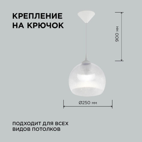 Подвесной светильник Apeyron 16-56