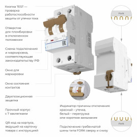 Дифференциальный автомат 1P+N 16 A 10 mА 6 kА C A Werkel W922P324 a062569