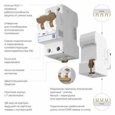 Дифференциальный автомат 1P+N 16 A 10 mА 6 kА C A Werkel W922P324 a062569