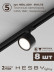 Встраиваемая однофазная трековая система Hesby Lighting Skylite №13 со светильниками HSBL_kompl_S013_VI4B4K