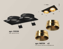 Комплект встраиваемого светильника Ambrella light Techno Spot XC (C6526, N6134) XC6526024
