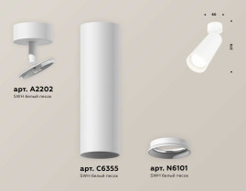 Комплект накладного светильника Ambrella light Techno Spot XM6355001 SWH белый песок (A2202, C6355, N6101)