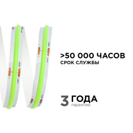 Светодиодная лента Apeyron 11W/m 352LED/m COB зеленый 2M 184ОО