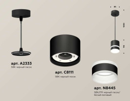Комплект подвесного светильника Ambrella light Techno Spot XP (A2333, C8111, N8445) XP8111022