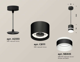 Комплект подвесного светильника Ambrella light Techno Spot XP (A2333, C8111, N8445) XP8111022