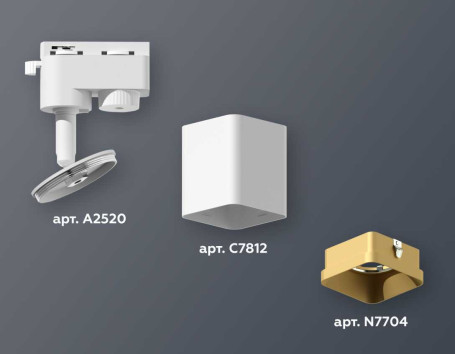 Комплект трекового светильника Ambrella light Track System (A2520, C7812, N7704) XT7812003