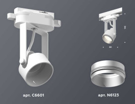 Комплект трекового светильника Ambrella light Track System XT (C6601, N6123) XT6601022