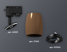 Комплект трекового светильника Ambrella light Track System XT1124002 SCF/PBK кофе песок/черный полированный (A2521, C1124, N7002)