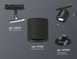 Комплект трекового светильника Ambrella light Track System XT7532020 SBK/PBK черный песок/черный полированный (A2537, C7532, N7002)
