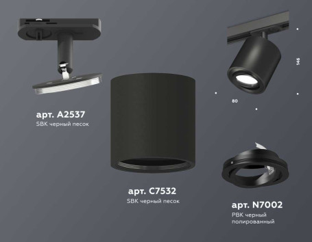 Комплект трекового светильника Ambrella light Track System XT7532020 SBK/PBK черный песок/черный полированный (A2537, C7532, N7002)