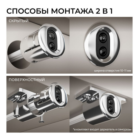ИК выключатель на препятствие Apeyron 04-67