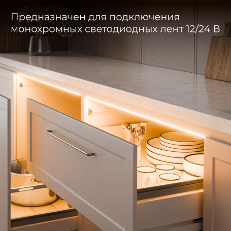 ИК выключатель на препятствие Apeyron 04-67