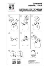 Трековый светодиодный светильник Lightstar Nove 208032