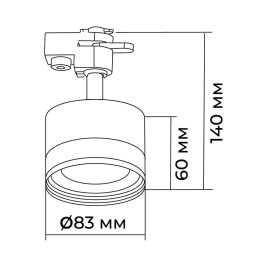 Трековый светильник Apeyron Nimbus 16-90