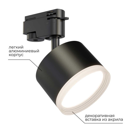 Трековый светильник Apeyron Nimbus 16-90