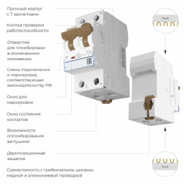 Дифференциальный автомат Werkel 1P+N 16A 30mА 6kА АC W922P166 4690389193224
