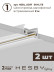 Встраиваемая однофазная трековая система Hesby Lighting Skylite №13 со светильниками HSBL_kompl_S013_VI4W3K