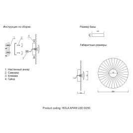 Бра Crystal Lux Hola AP4W Led D250