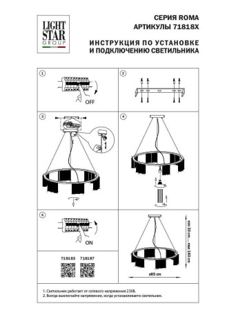 Подвесная люстра Lightstar Roma 718187