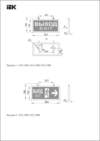 Аварийный светодиодный светильник IEK ССА 1003 &amp;quot;Выход-Exit&amp;quot; LSSA0-1003-003-K03