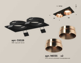 Комплект встраиваемого светильника Ambrella light Techno Spot XC (C6526, N6135) XC6526025