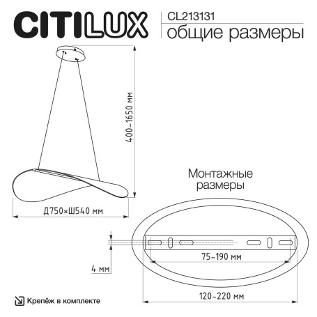 Подвесной светодиодный светильник Citilux Skatt CL213131