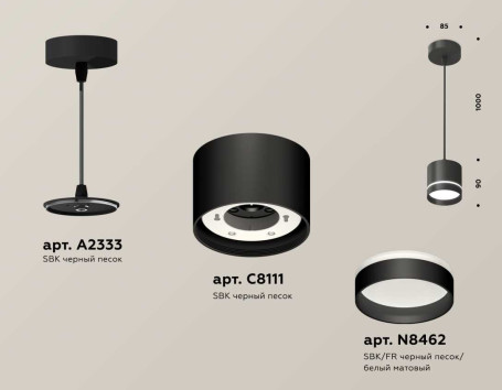 Комплект подвесного светильника Ambrella light Techno Spot XP (A2333, C8111, N8462) XP8111023
