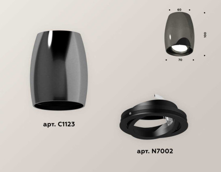 Комплект потолочного светильника Ambrella light Techno Spot XC (C1123, N7002) XS1123002