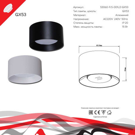 Точечный светильник Reluce Technical 53060-9.5-001LD GX53 WT