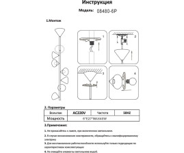 Подвесная люстра Kink Light Эвелин 08480-6P,19