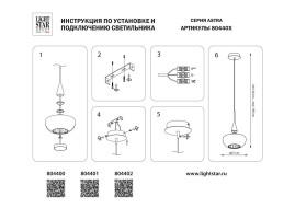 Подвесной светодиодный светильник Lightstar Astra 804401