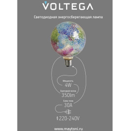 Лампа светодиодная филаментная Voltega 271 E27 4W 3000K 8573