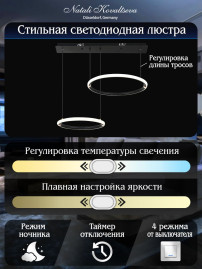 Подвесной светодиодный светильник Natali Kovaltseva Led Lamps 81280
