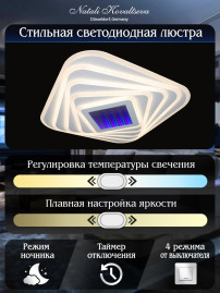 Потолочный светодиодный светильник Natali Kovaltseva Led 81033/3C