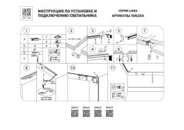 Коннектор L-образный встраиваемый Lightstar Linea 506337