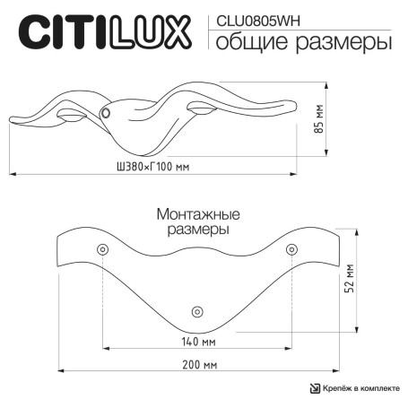 Уличный настенный светильник Citilux Jonathan CLU0805WH