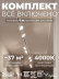 Встраиваемая однофазная трековая система Hesby Lighting Skylite №13 со светильниками HSBL_kompl_S013_VI4W4K