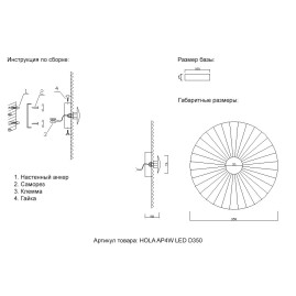 Бра Crystal Lux Hola AP4W Led D350